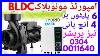 4 Inch Bldc Monoblock Pump 2200 Watt 3 HP