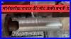 Monoblock Router Ki Seat Kaise Banti Hai Lathe Machine Ka Kamaal Motor Repair U0026 Setup Process